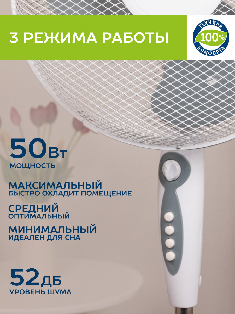 Вентилятор напольный с таймером и подсветкой Scarlett SC-SF111B24 — фото 1