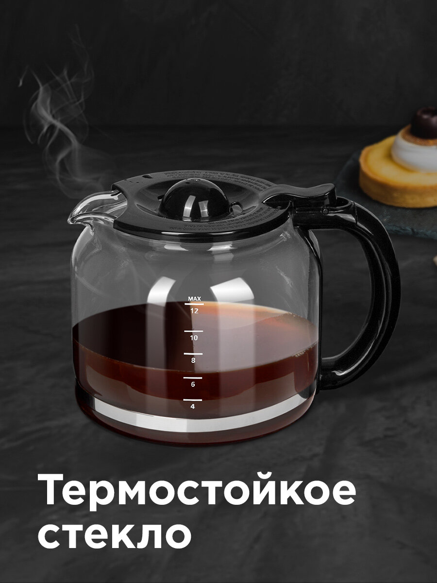 Кофеварка REDMOND CM705, кувшин 1,5 л, капля-стоп, отложенный старт, автоподогрев, многоразовый фильтр — фото 1