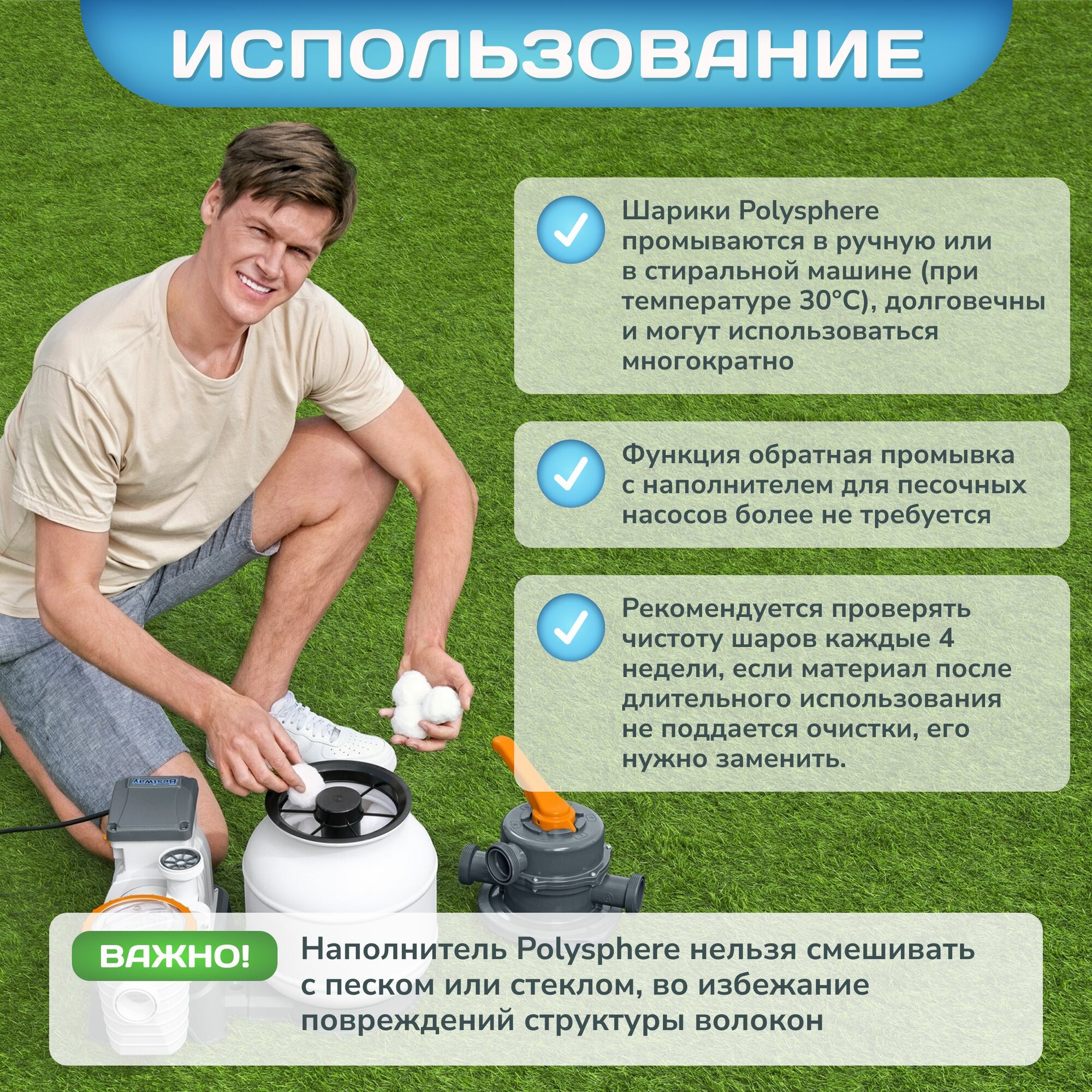 Наполнитель фильтра Bestway "Polysphere", для песчаных фильтров, белый, 0,5 кг — фото 1