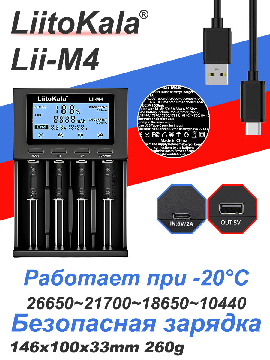 LiitoKala Lii-M4 l Подлинный Литиевое зарядное устройство тестовой емкости черный металл для фонарей различные цилиндрические литий-ионные батареи 10440 14500 16340 17355 17500 17670 18490 18650 21700 26650 22650