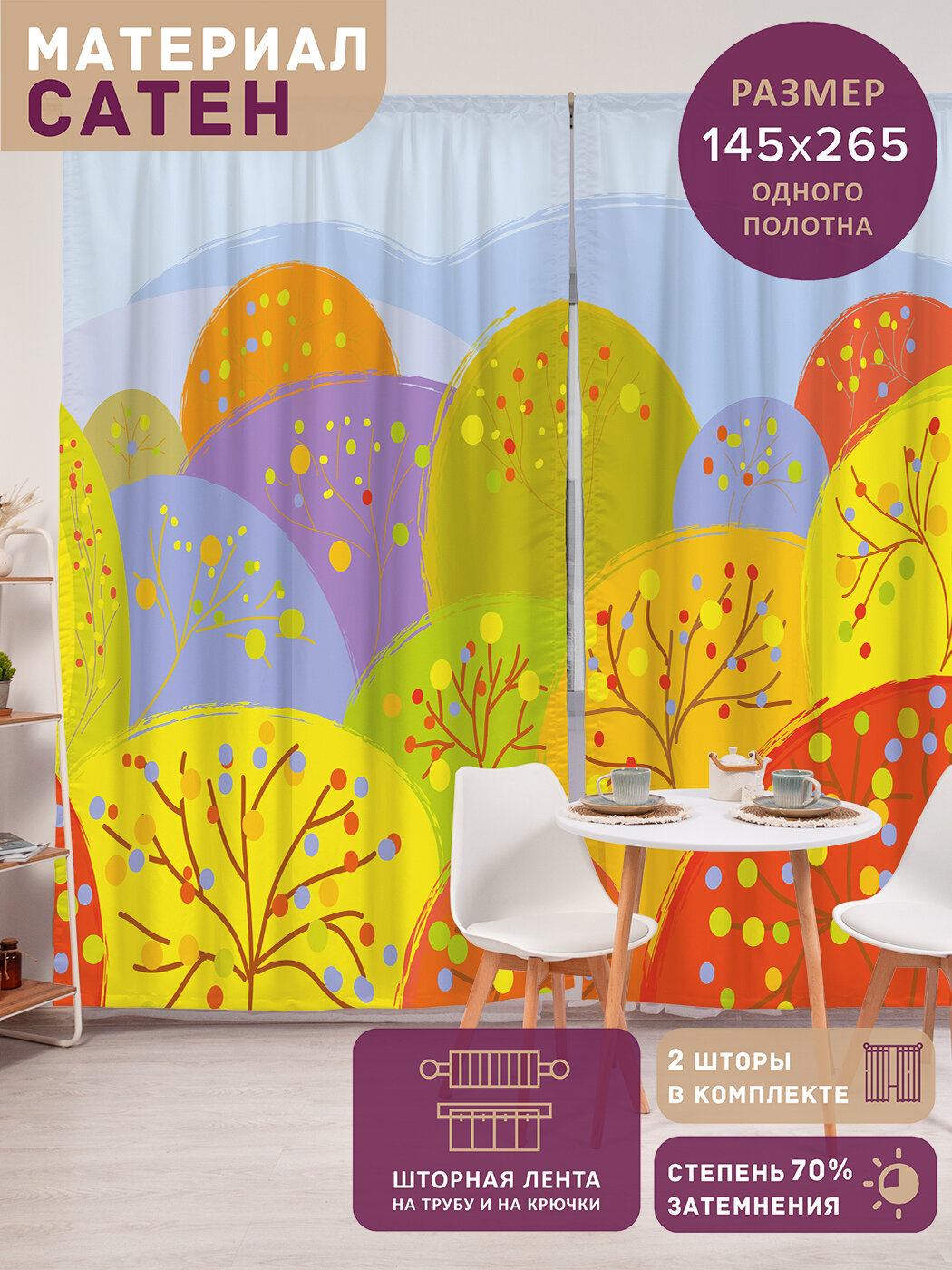 Фотошторы в спальню 