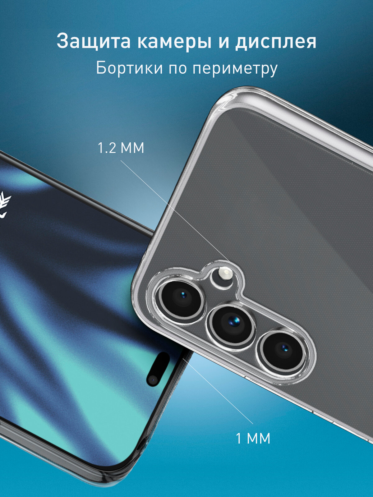 Силиконовый чехол Rosco на Samsung Galaxy A54 (Самсунг Галакси А54), с защитой камеры, прозрачный — фото 1