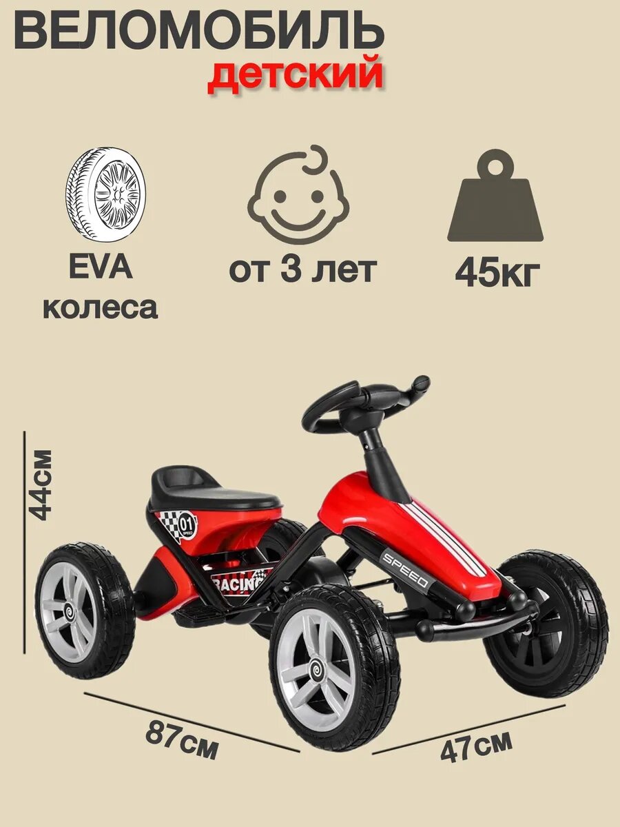 Детский веломобиль  педальная машинка