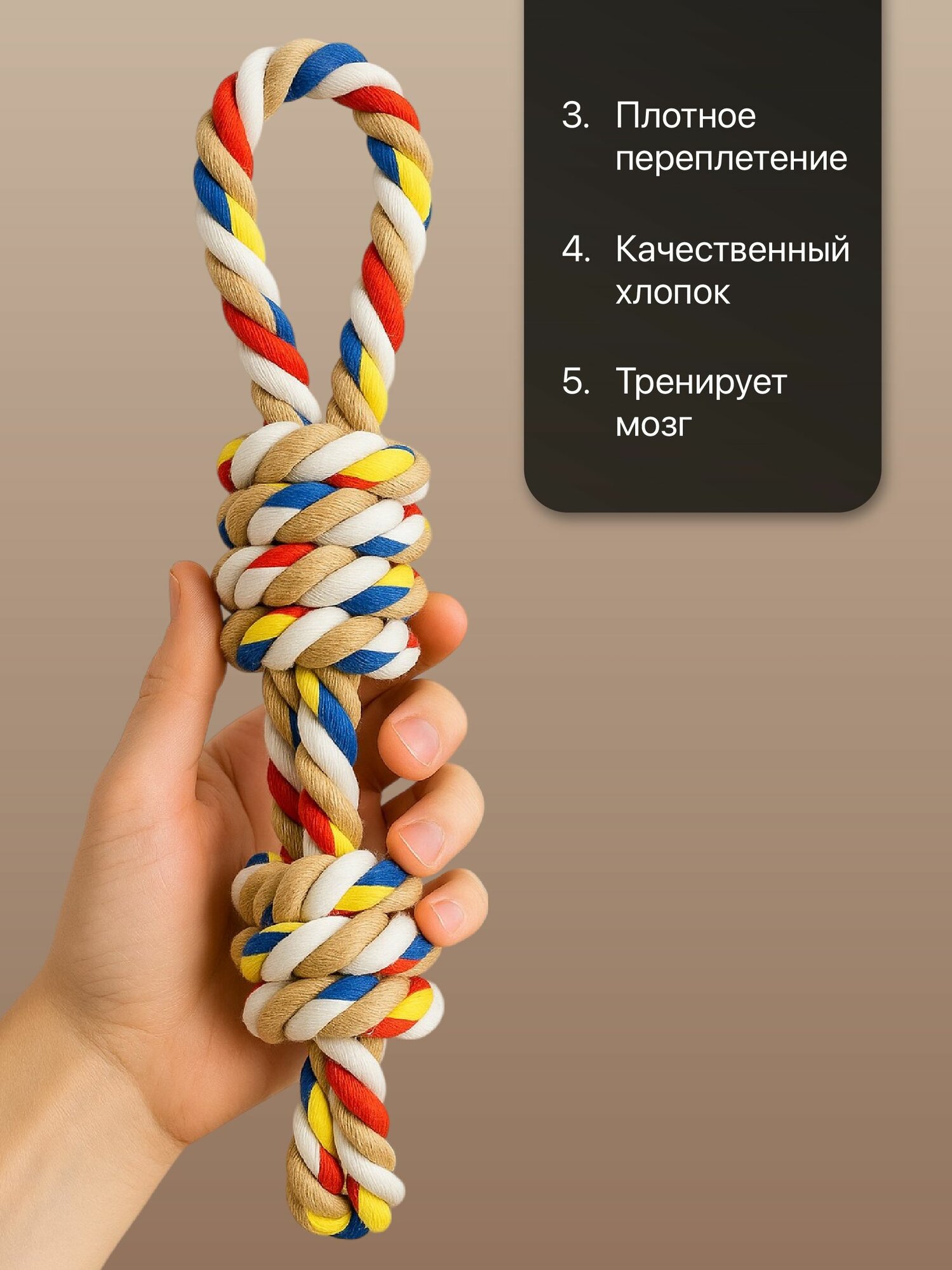 Игрушка канат для собак крупных и средних пород SSY, длина 40 см — фото 1