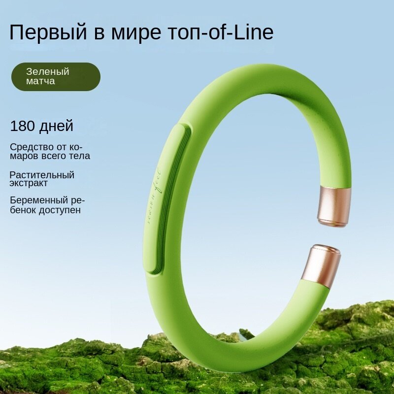 Репеллентный браслет от комаров для детей, черныйДополнительно подарим 6 внутренних конструкций.
