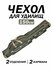 Чехол для удочек 150 см, сумка для рыбалки, влагостойкий, 2 отдел...