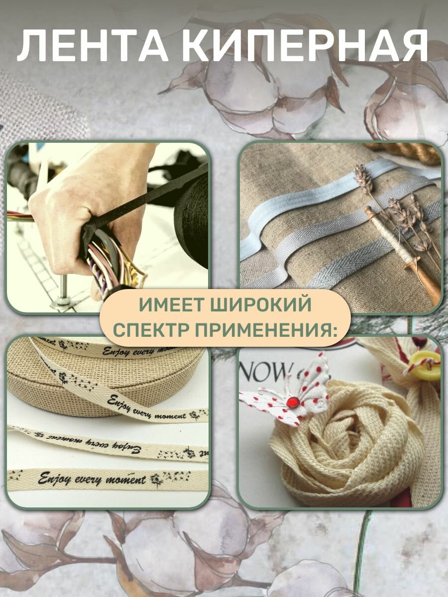 Лента киперная белая ширина 20 мм — фото 1