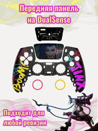 Изображение товара Корпус для dualsense, для контроллера PS5, для геймпада пс5, Jinx