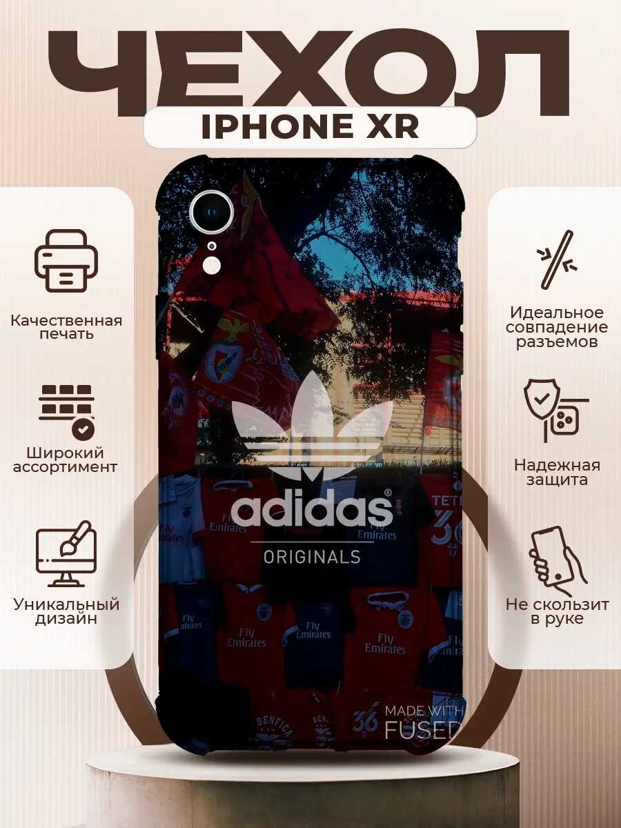 Чехол на IPHONE XR с принтом адидас
