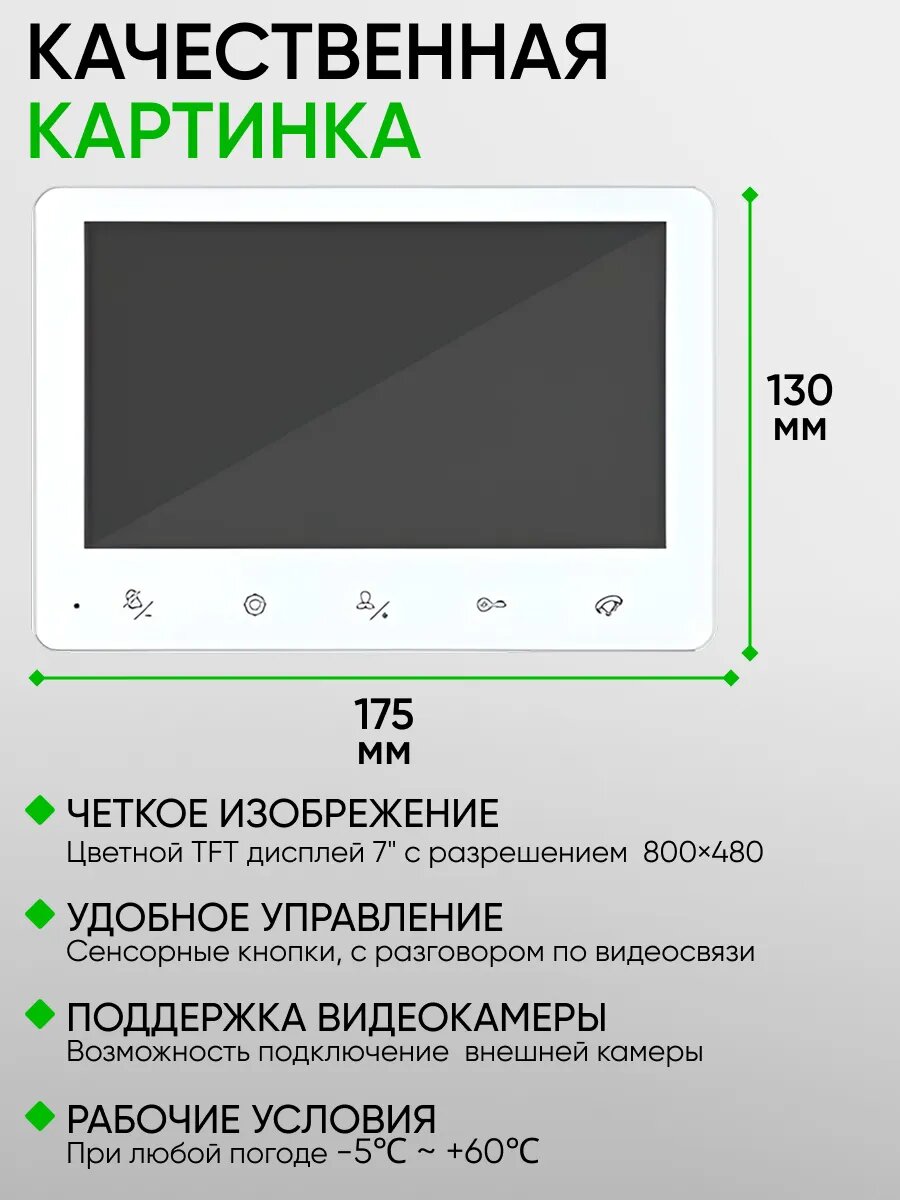 Видеодомофон с удлиненной электрозащелкой — фото 1