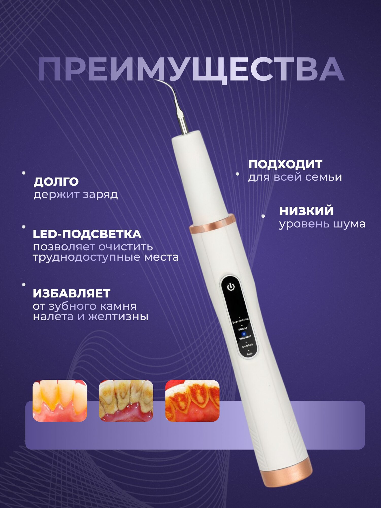 Изображение Xiaomi H226 Скалер ультразвуковой для удаления зубного камня и налет, скалер для зубов, отбеливание