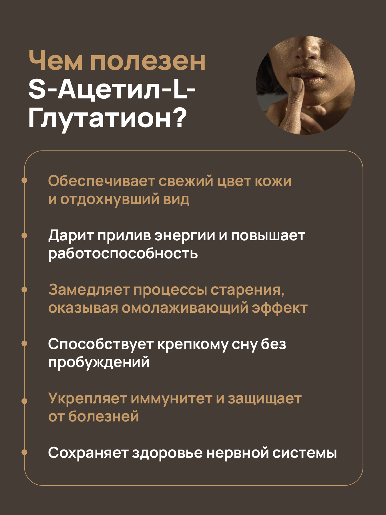 Ацетил Глутатион 120 мг антиоксидант для красоты и молодости, детокс организма, anti age Dietelle Expert — фото 1