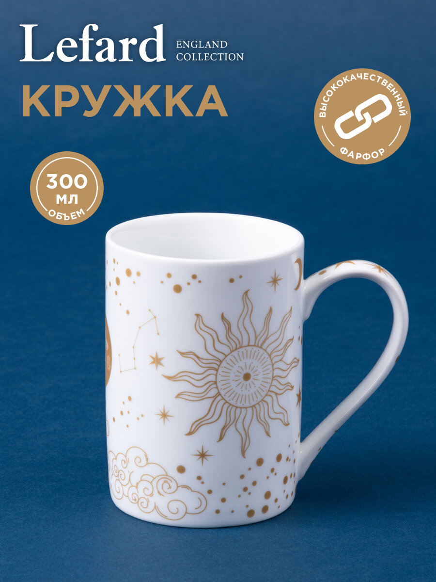 Кружка Lefard 