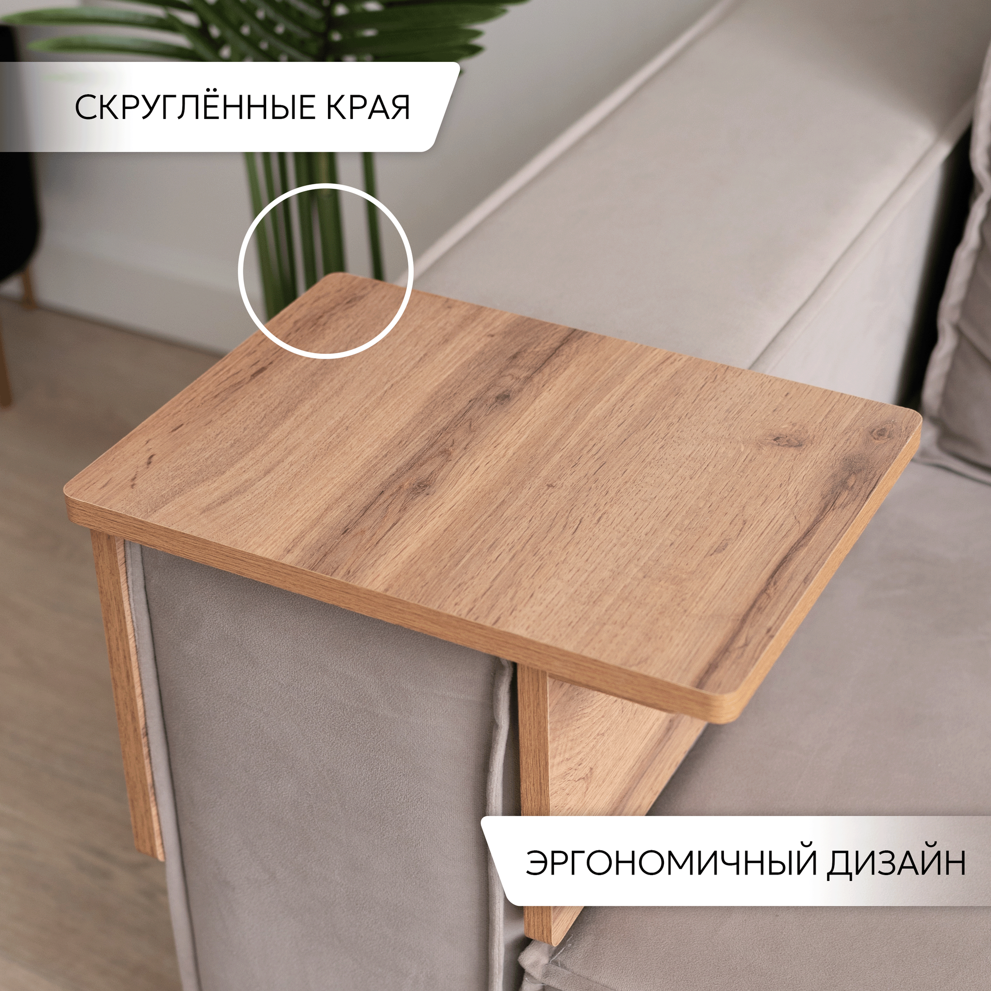 Подставка - накладка флэш на подлокотник дивана