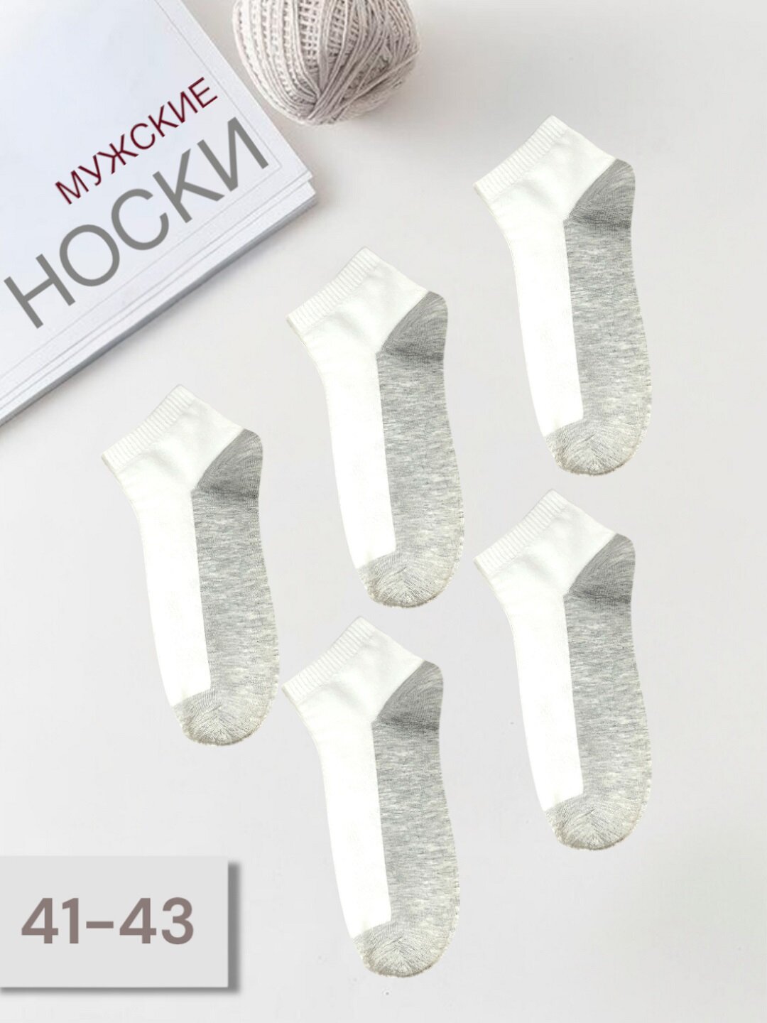 Носки  Мужские носки, комплект, 120 den, 5 пар, размер 40-44, крем