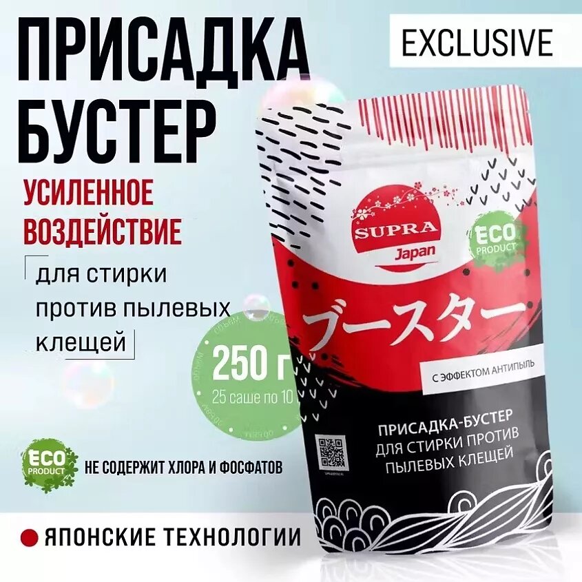 SUPRA Присадка-бустер для стирки против пылевых клещей 250г.