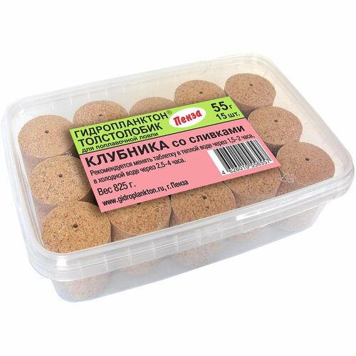 Технопланктон Гидропланктон на толстолобика 55г х 15шт. Клубника со сливками