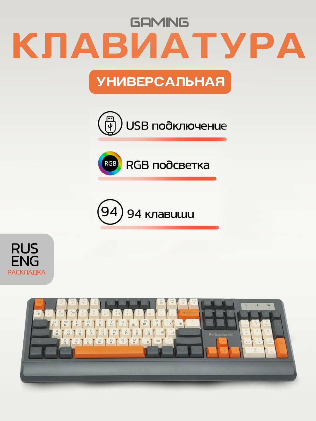 Клавиатура Xunfox K820 — механика, RGB подсветка, для геймеров и офиса