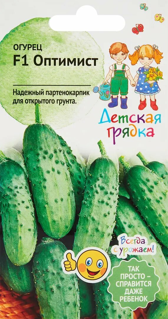 Семена овощей Детская грядка огурец Оптимист