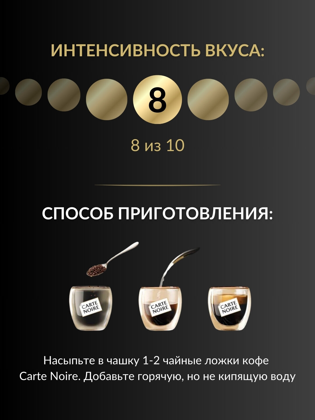 Кофе Jacobs Carte Noir, сублимированный, в стеклянной банке, 95г — фото 1