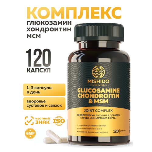Комплекс Глюкозамин Хондроитин МСМ MISHIDO 120 капсул для восстановления суставов, связок и хрящей