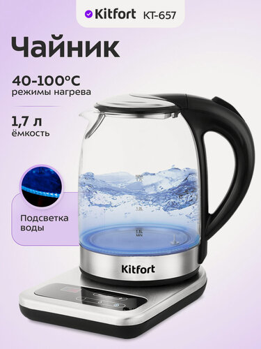Изображение товара Чайник Kitfort КТ-657, 1,7 л емкость, 2200 Вт мощность, регулировка температуры