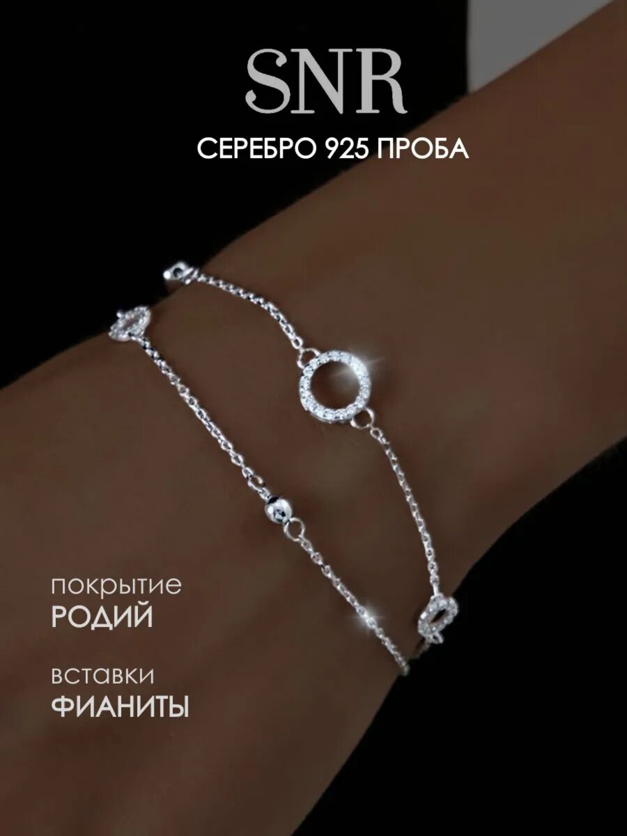 Браслет-цепочка SKAZKA Natali Romanovoi, серебро, 925 проба, родирование, фианит, длина 18 см., белый, бесцветный, серебристый