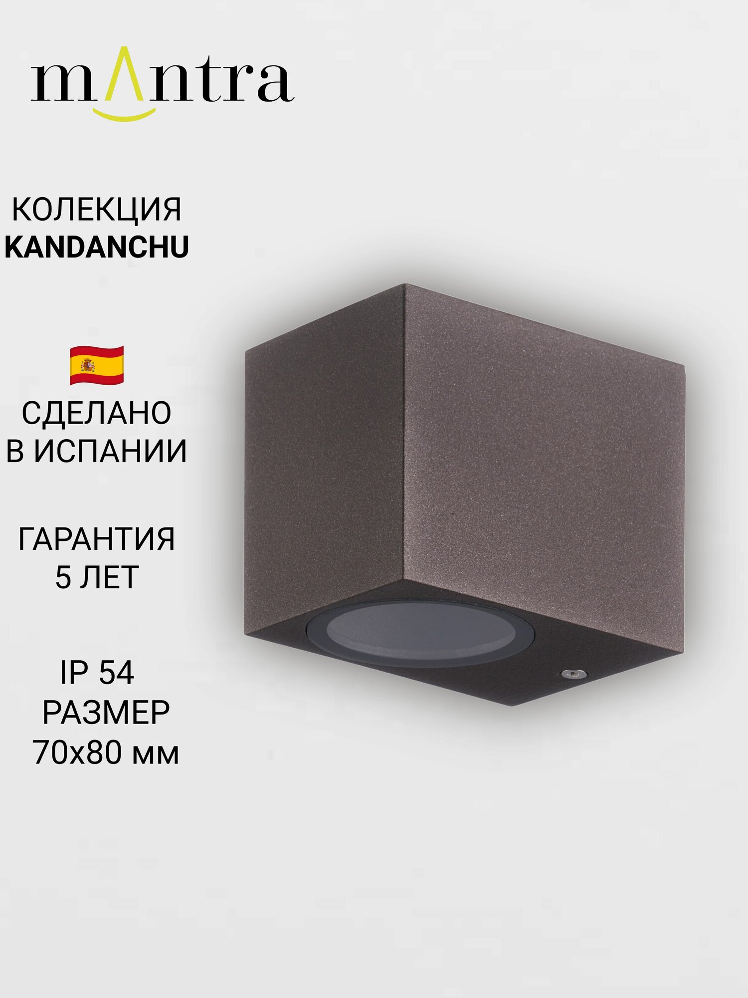 Настенный уличный светильник Mantra Kandanchu 7473 GU10 IP54 коричневый