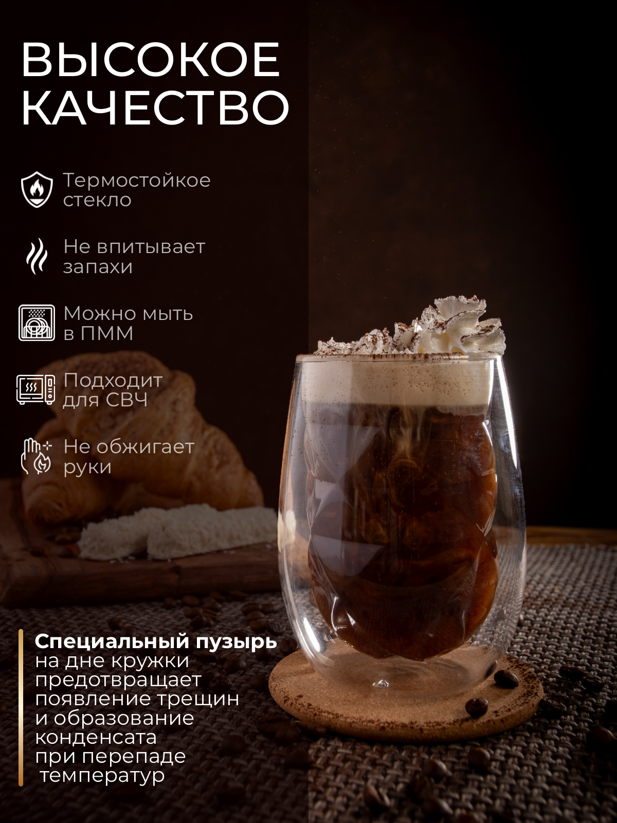 Стакан для чая и глинтвейна, двойные стенки, бесцветный, в комплекте с крышкой и подставкой — фото 1