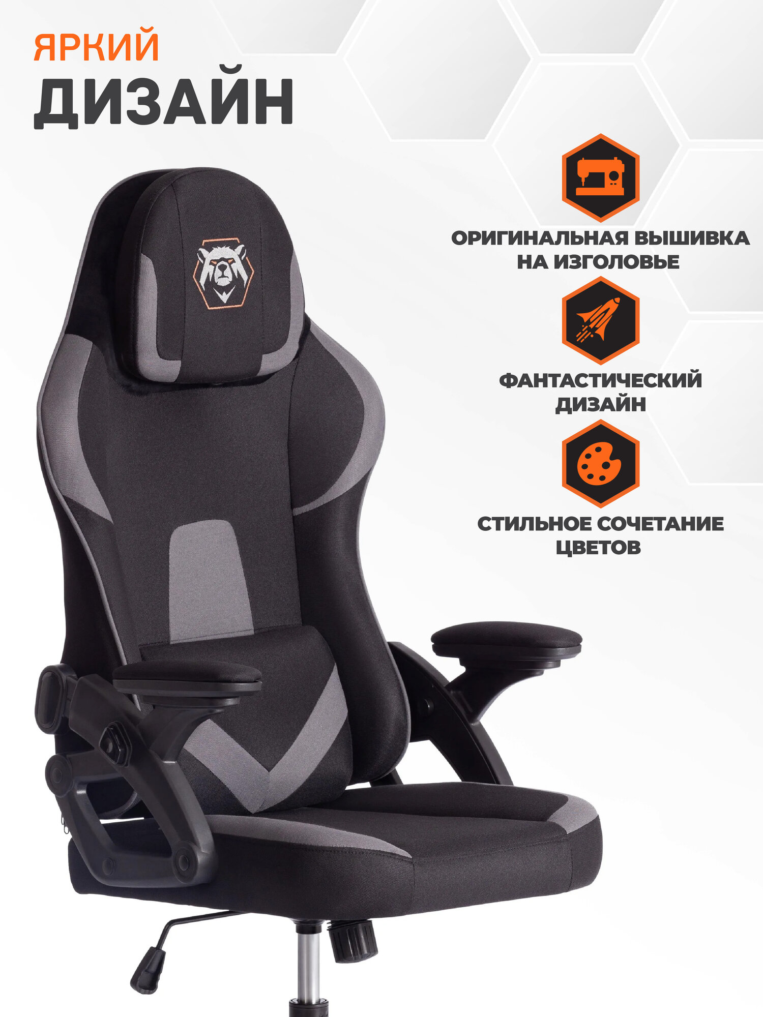 Кресло компьютерное игровое TetChair iBear, ткань, черно-серый — фото 1