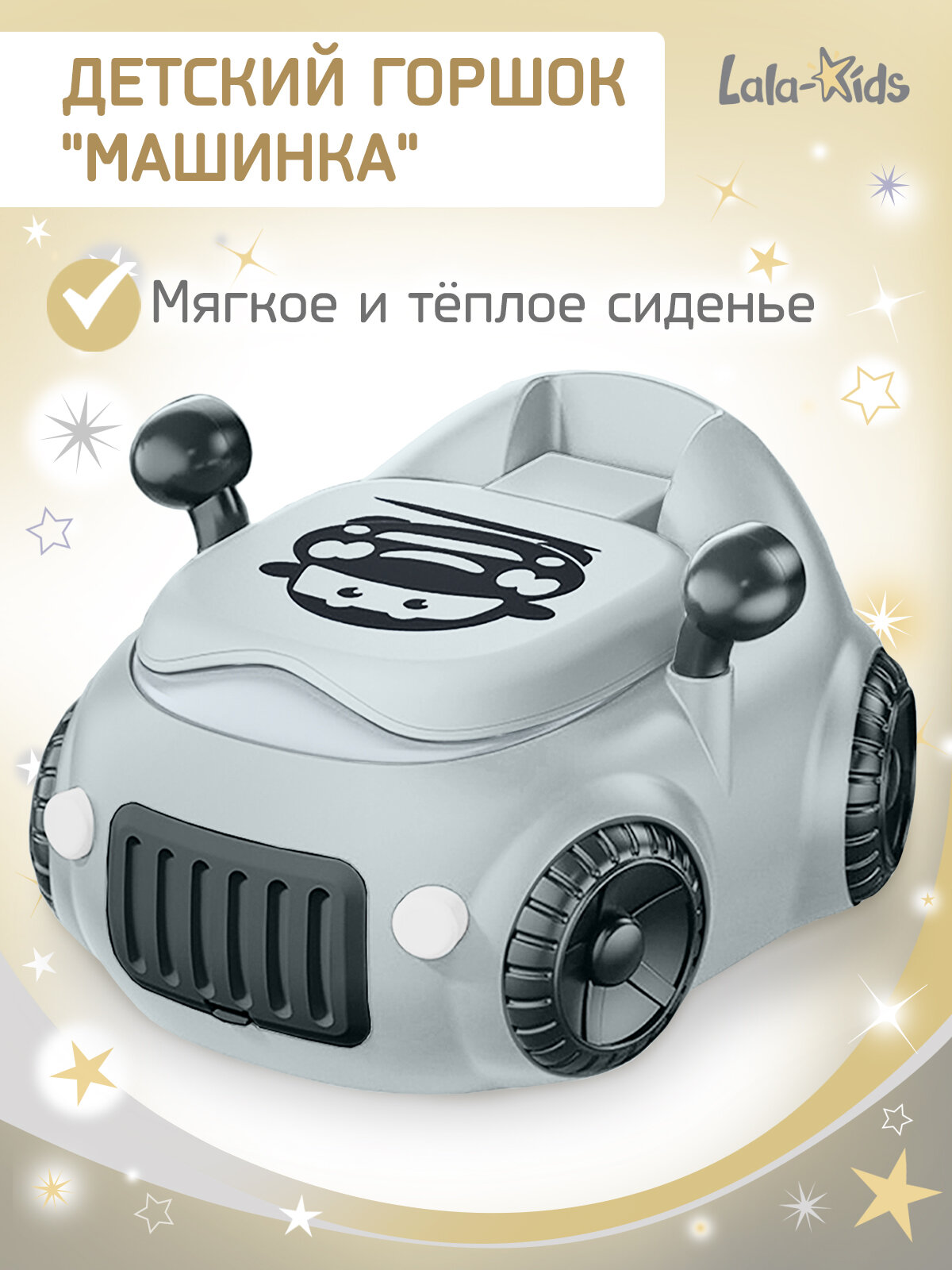 Горшок детский "Машинка" с мягким сиденьем и спинкой