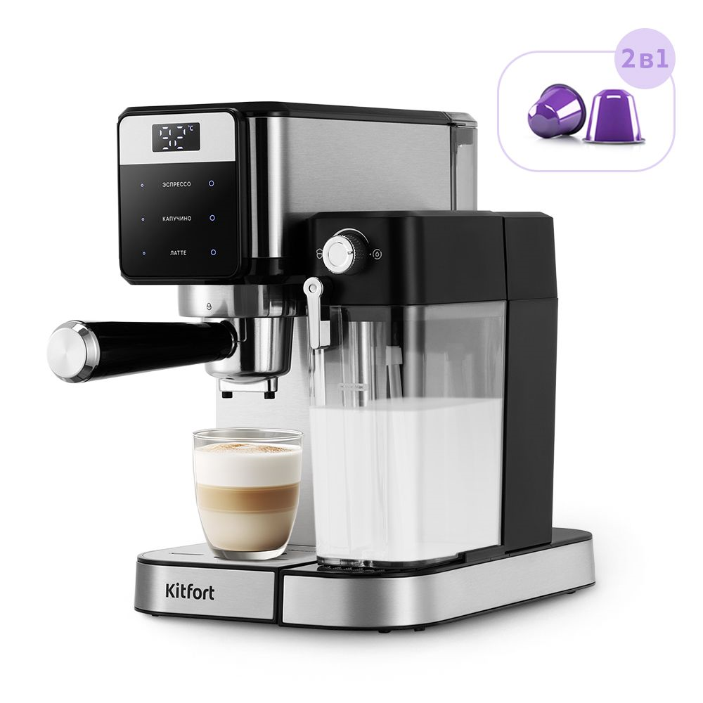 Кофеварка Kitfort КТ-7617 "2 в 1", сенсорный экран, металл/пластик, серебристый/черный