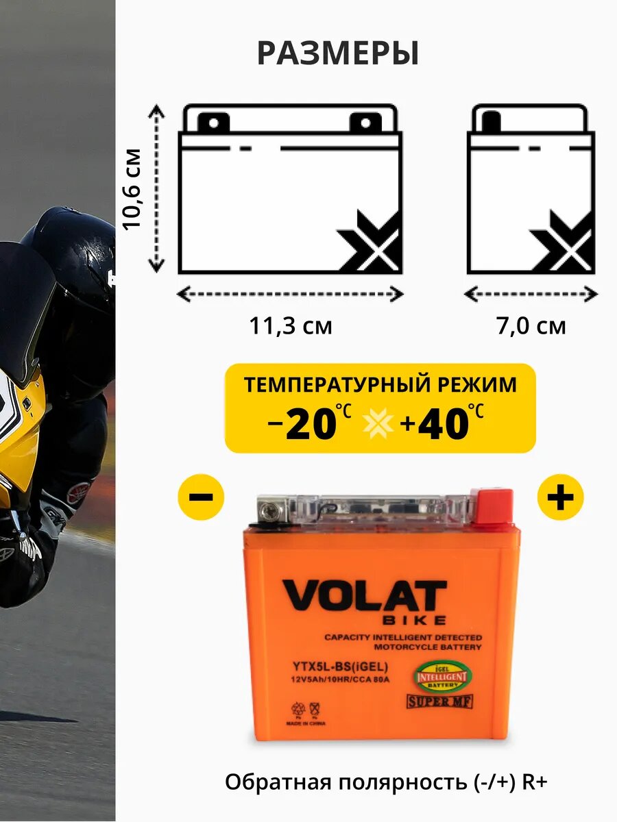 Аккумулятор мотоциклетный гелевый 12v 5ah на мопед, скутер — фото 1