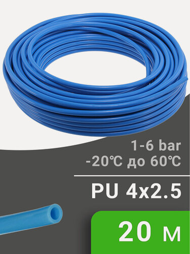 Изображение товара Трубка полиуретановая синяя PI TOOLS PU4-2.5-20, бухта 20 м, прямая до 8 бар, Арт. 1437