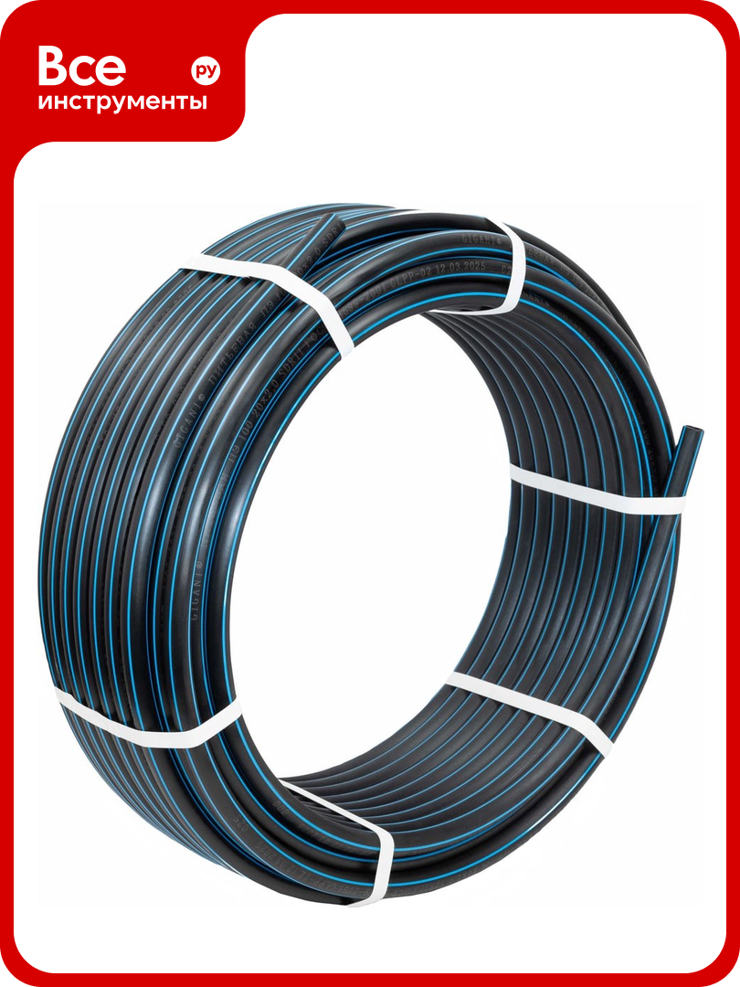 Питьевая напорная труба Gigant ПНД 20х20 SDR11 (ПЭ100 16 атм) бухта 50 м GLPP-02