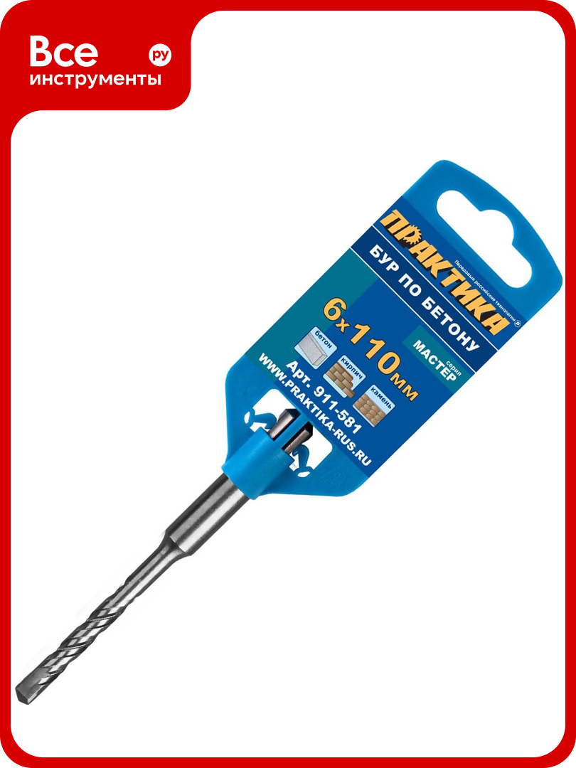 Бур по бетону серия Мастер  6х50 110 мм  SDS plus  ПРАКТИКА 911 581