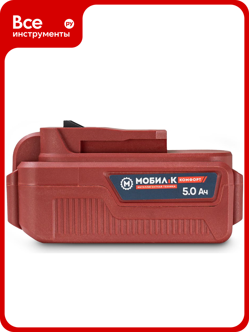 Аккумулятор XA250 комфорт 20В  5Ач Мобил К MBK0027806