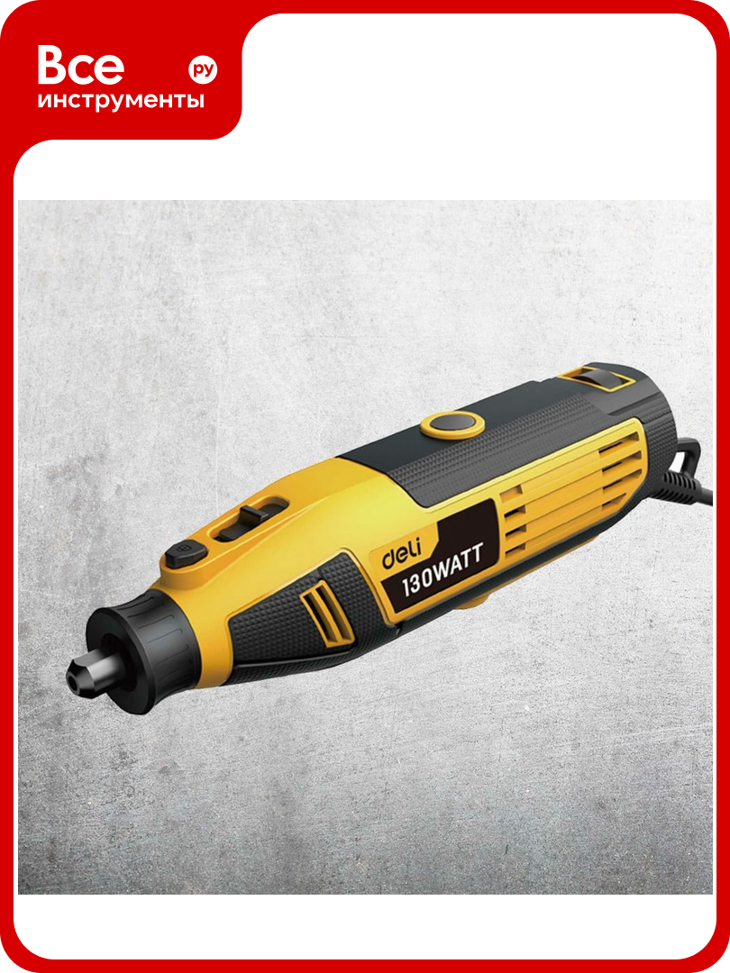 Электрический гравер DELI DL-DM03-E1 ( с гибким валом 130Вт цанга 32мм 10000-32000об/мин кейс + 41 насадка) 102877