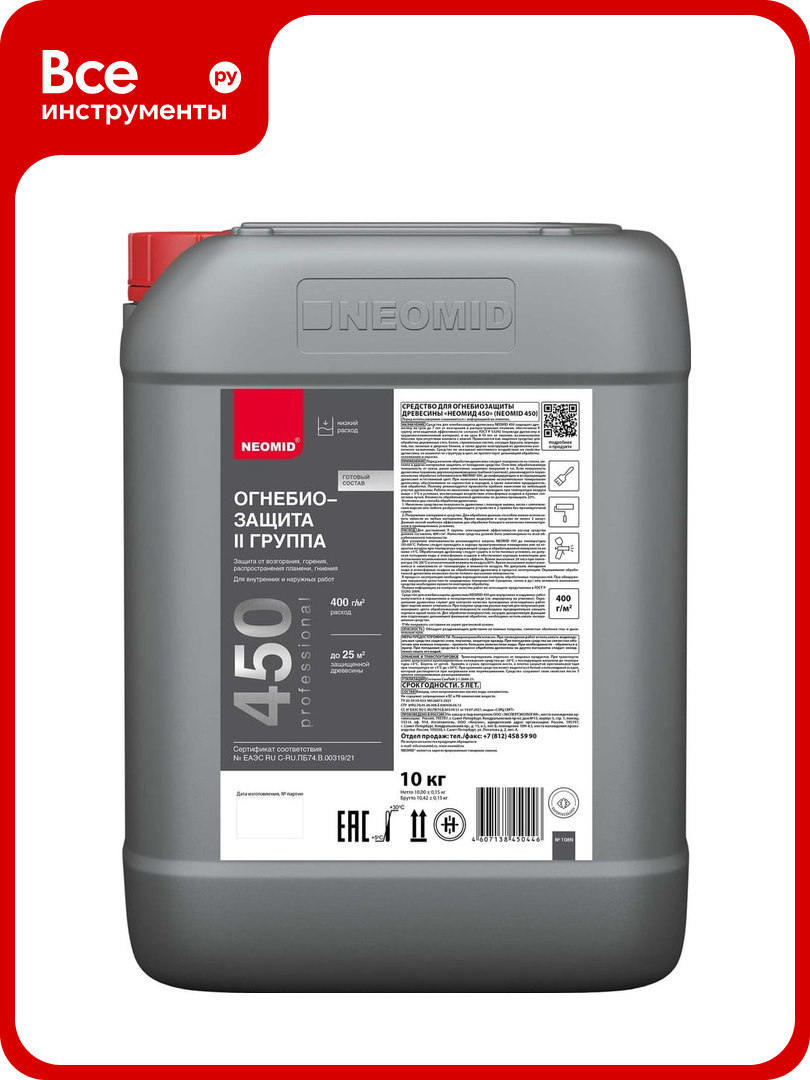 Огнебиозащитный состав NEOMID 450 2 группа 10 кг Н-450(2)-10/гот
