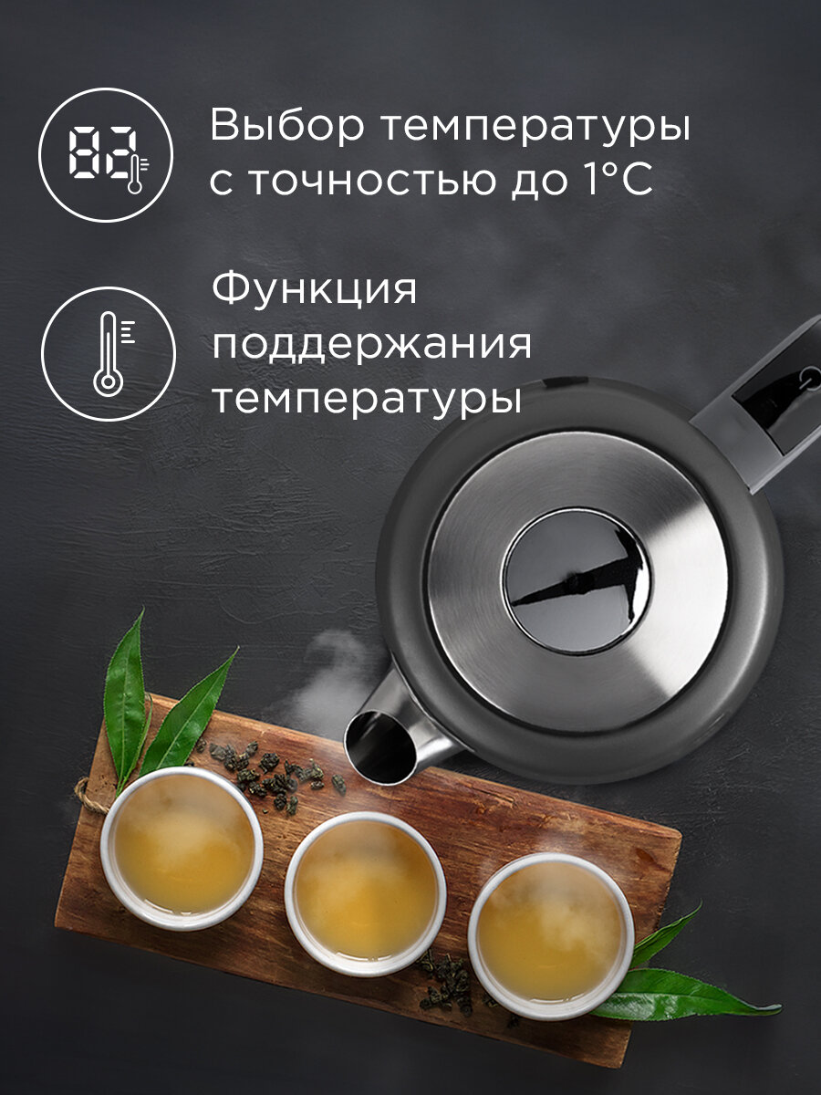 Электрический чайник редмонд KM238, металлический, сенсорное управление, 1,7 л, поддержание температуры, съемный фильтр — фото 1