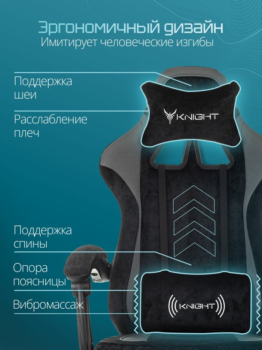 Кресло игровое Knight Custom/F черный/серый с подставкой для ног и вибромассажем — фото 1