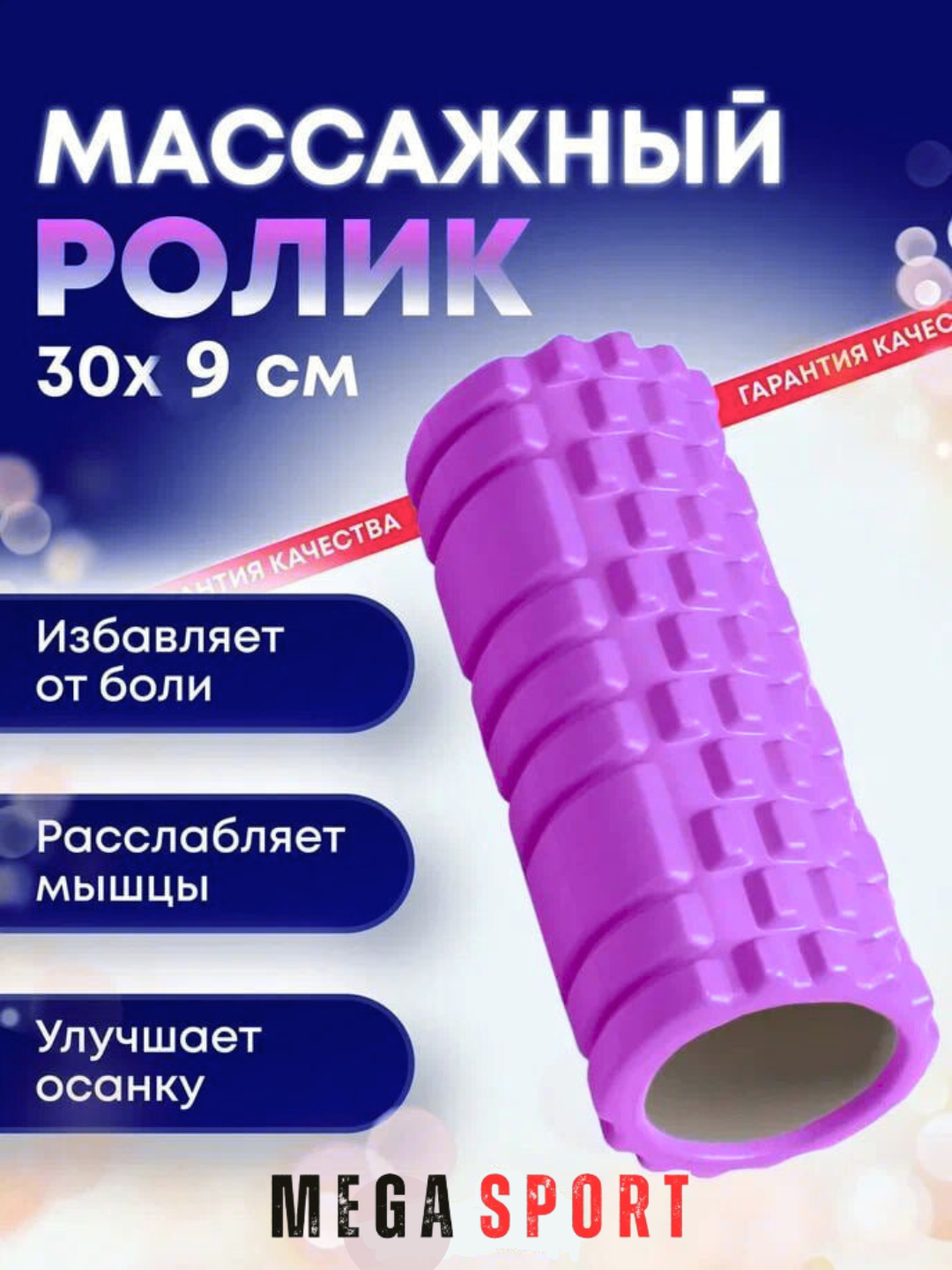 Массажный ролик для йоги, спорта и фитнеса, ролик для спины