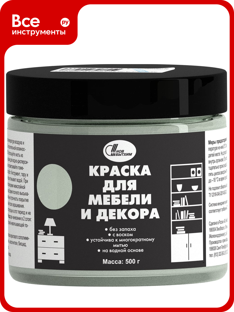 Краска для мебели и декора Новбытхим цвет дымчатый 0.5 кг 3179