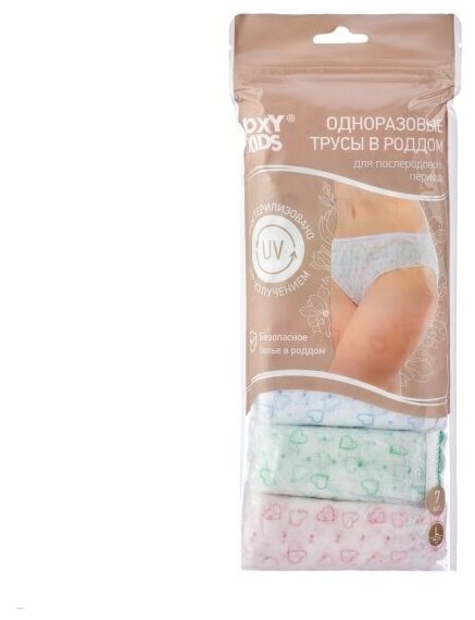 Трусы стерильные для роддома Roxy-kids Одноразовые Размер L, 7 шт