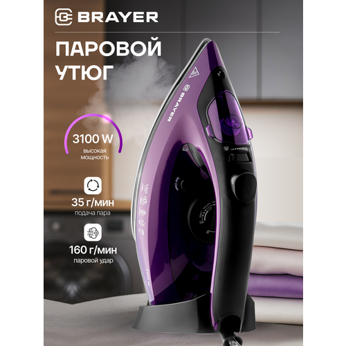 фото Паровой утюг brayer br4012, 3100 вт, керамическая подошва, антикапля, автоматическое отключение, фиолетовый