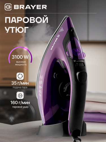 Изображение товара Утюг паровой BRAYER, 3100Вт, керамика, 35г/мин, паровой удар 160г/мин, автоотключение, самоочистка, фиолетовый/черный