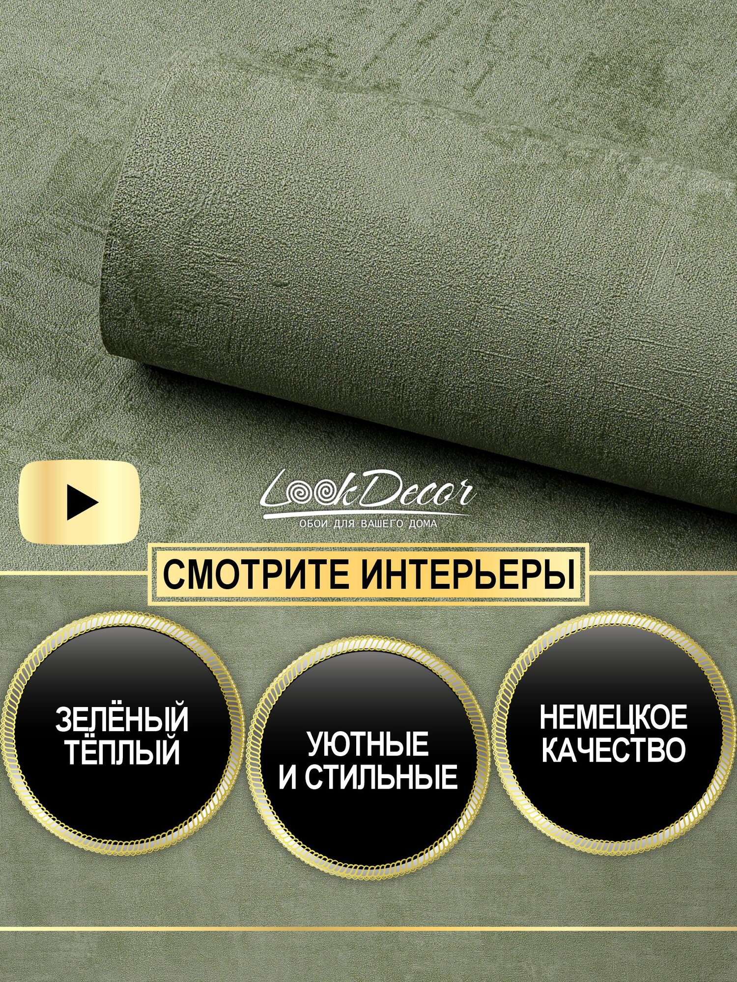 Обои флизелиновые Стеномания виниловые в спальню в гостиную зеленые без подгона 60873-04