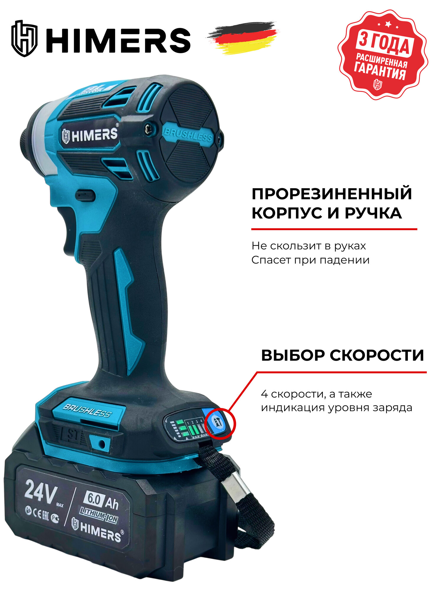 400 Н. М. Винтоверт бесщеточный HIMERS DMT400B аккумуляторный 24V, 2 АКБ по 6 А. ч, Кейс / IMPACT Hex6 / 3 режима — фото 1