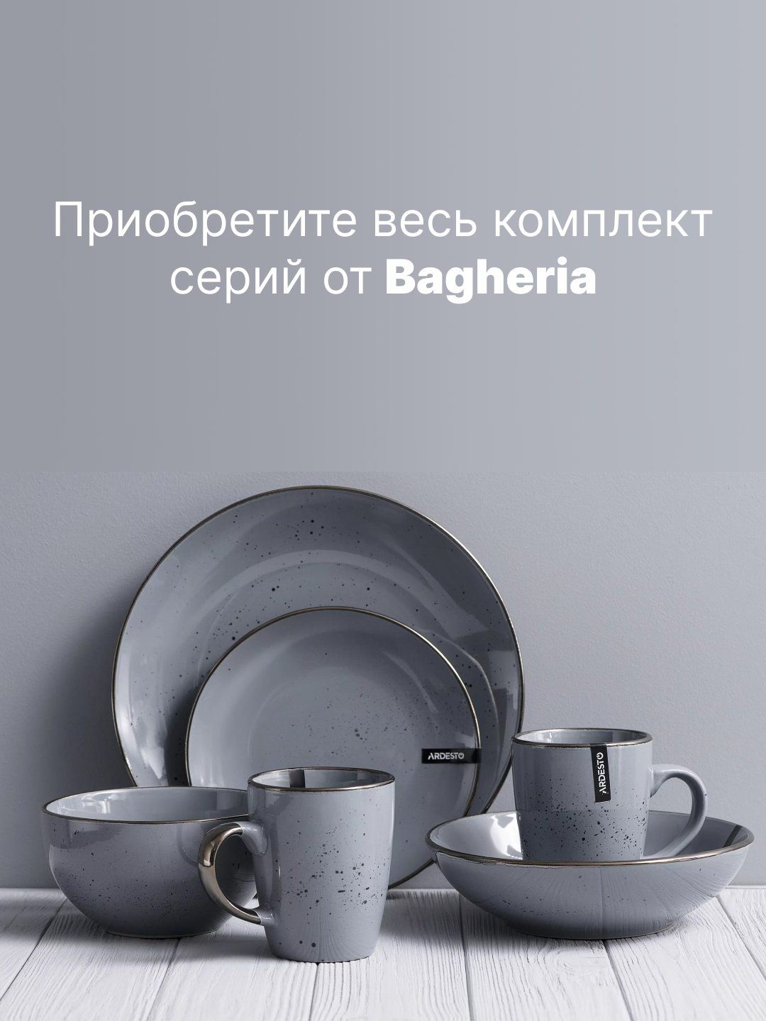 Кружка Ardesto Bagheria AR2648GREY, керамика, 480 мл, серый, для чая и кофе — фото 1