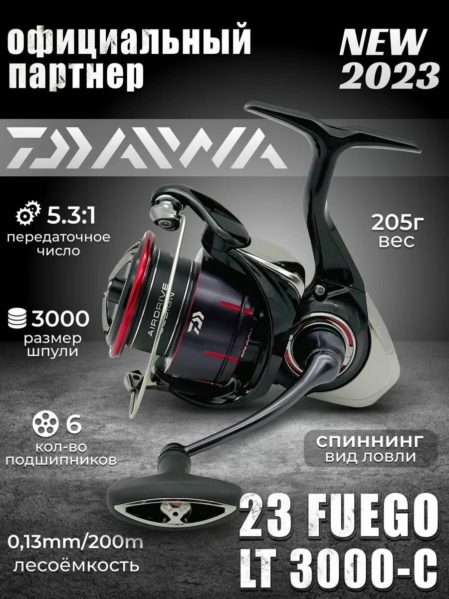 Катушка спиннинговая безынерционная DAIWA 23 FUEGO LT 3000-C